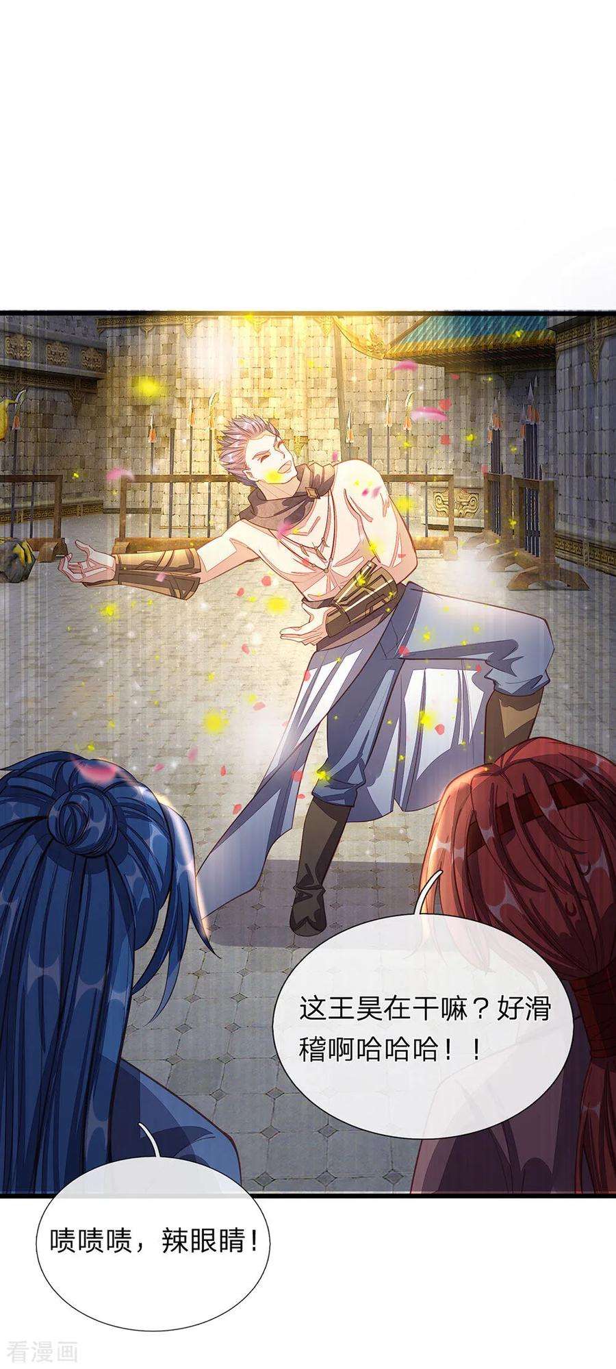 逆天剑神129话 随心所欲，玩弄鼓掌