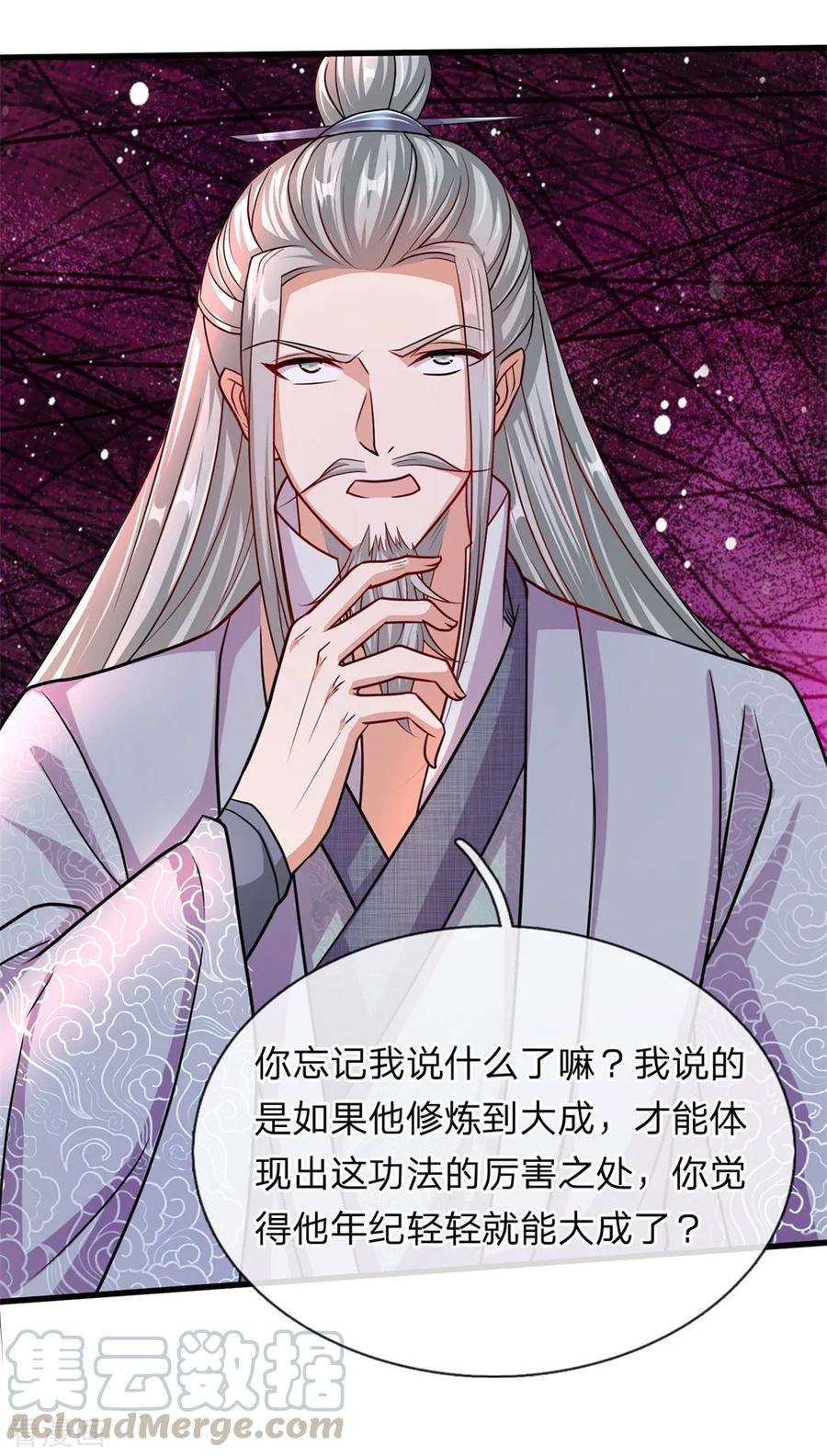 逆天剑神129话 随心所欲，玩弄鼓掌