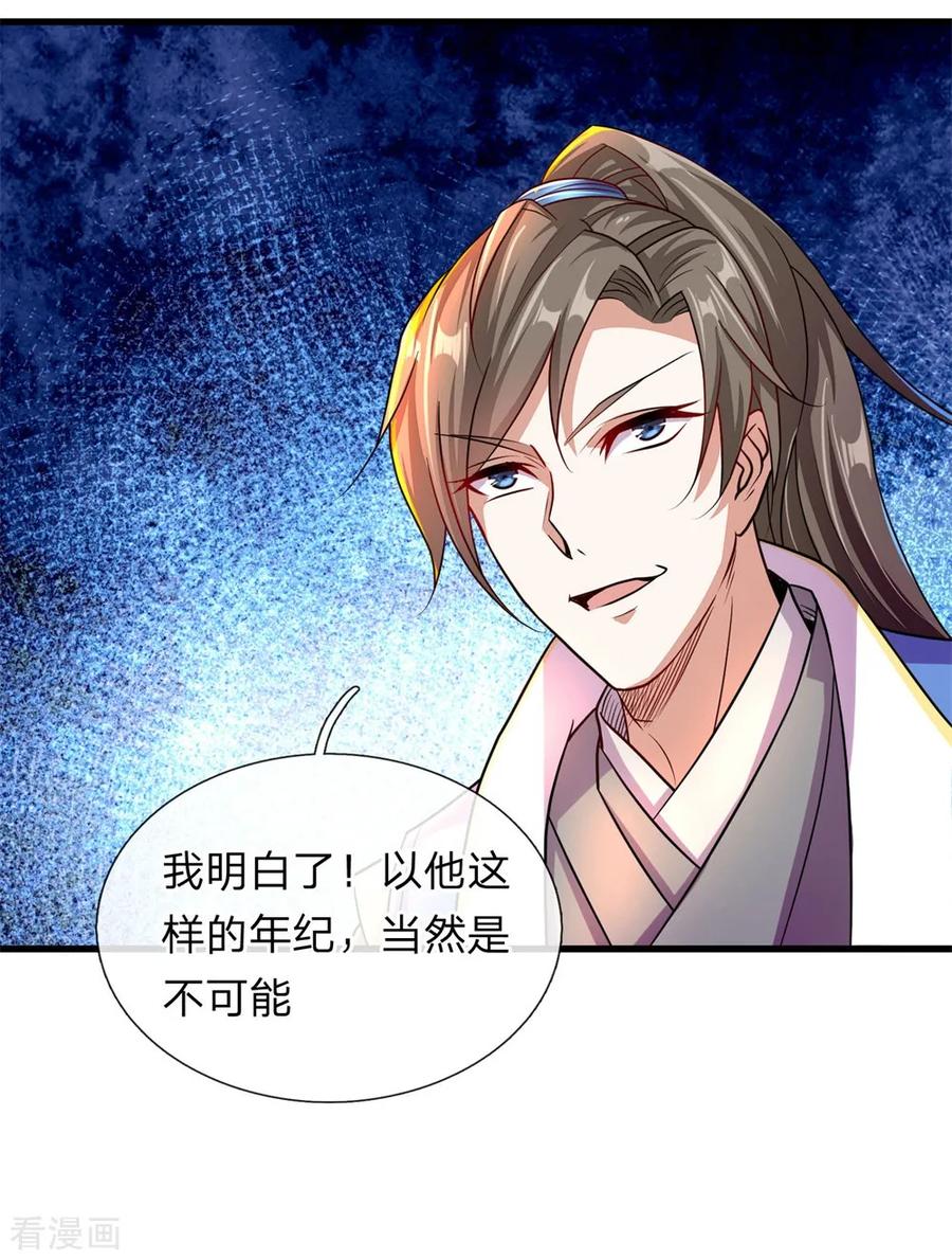 逆天剑神129话 随心所欲，玩弄鼓掌