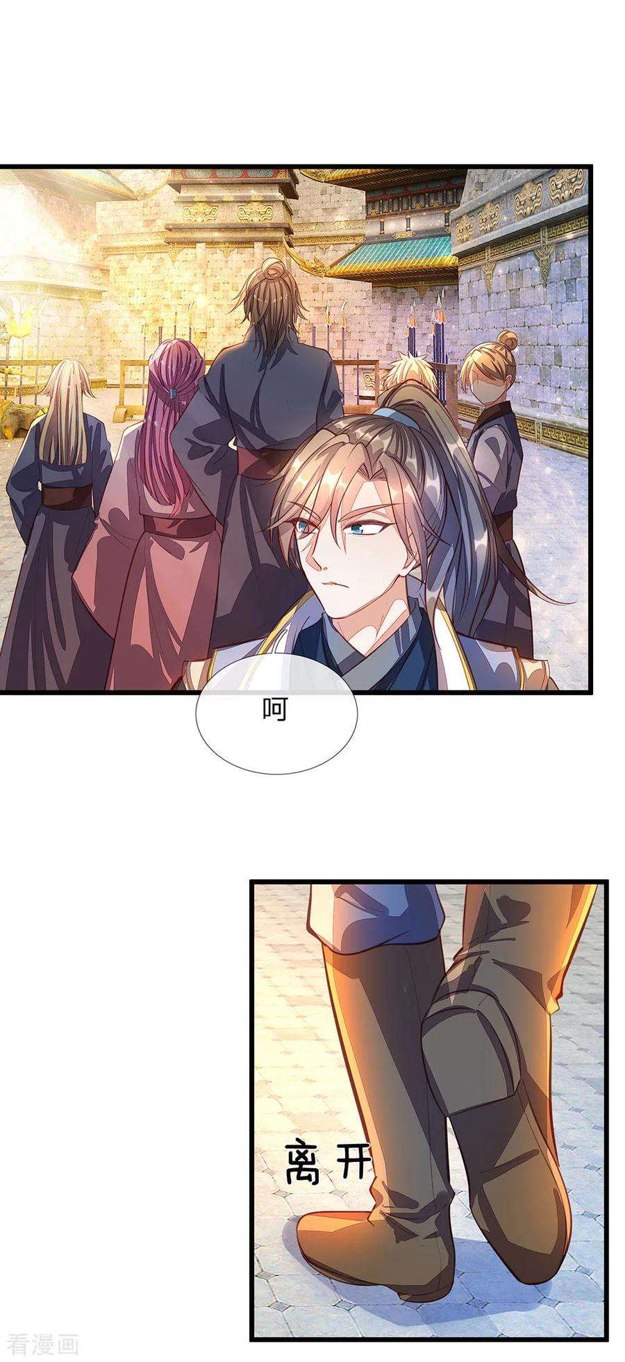 逆天剑神129话 随心所欲，玩弄鼓掌