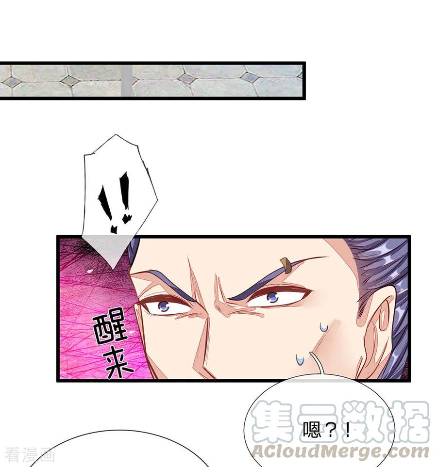 逆天剑神129话 随心所欲，玩弄鼓掌