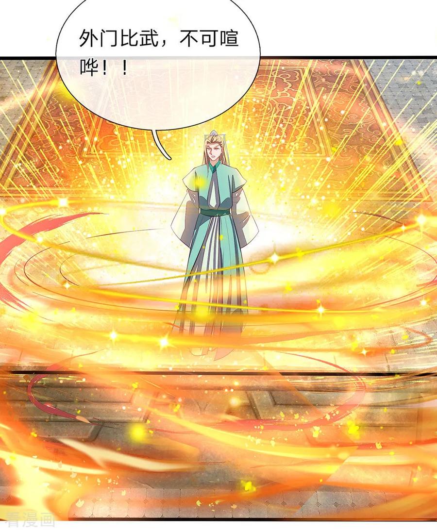 逆天剑神129话 随心所欲，玩弄鼓掌