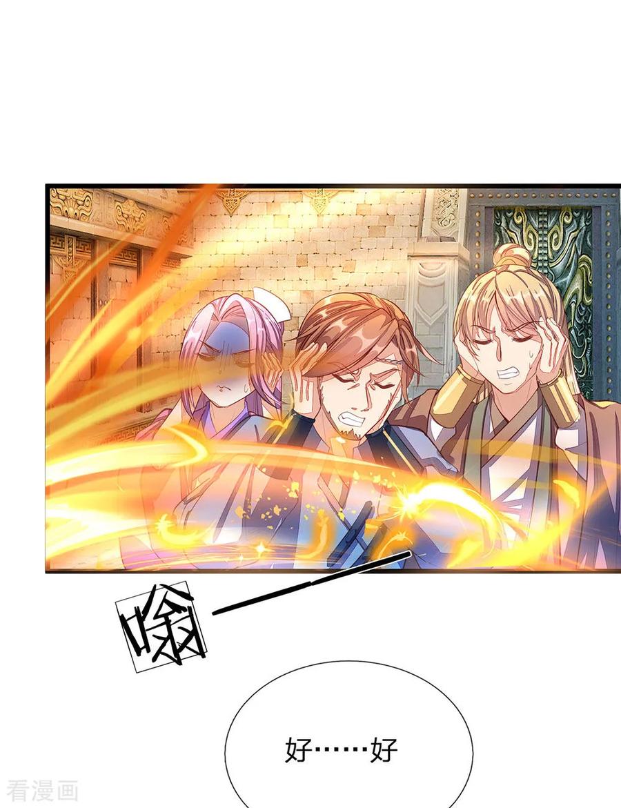 逆天剑神129话 随心所欲，玩弄鼓掌