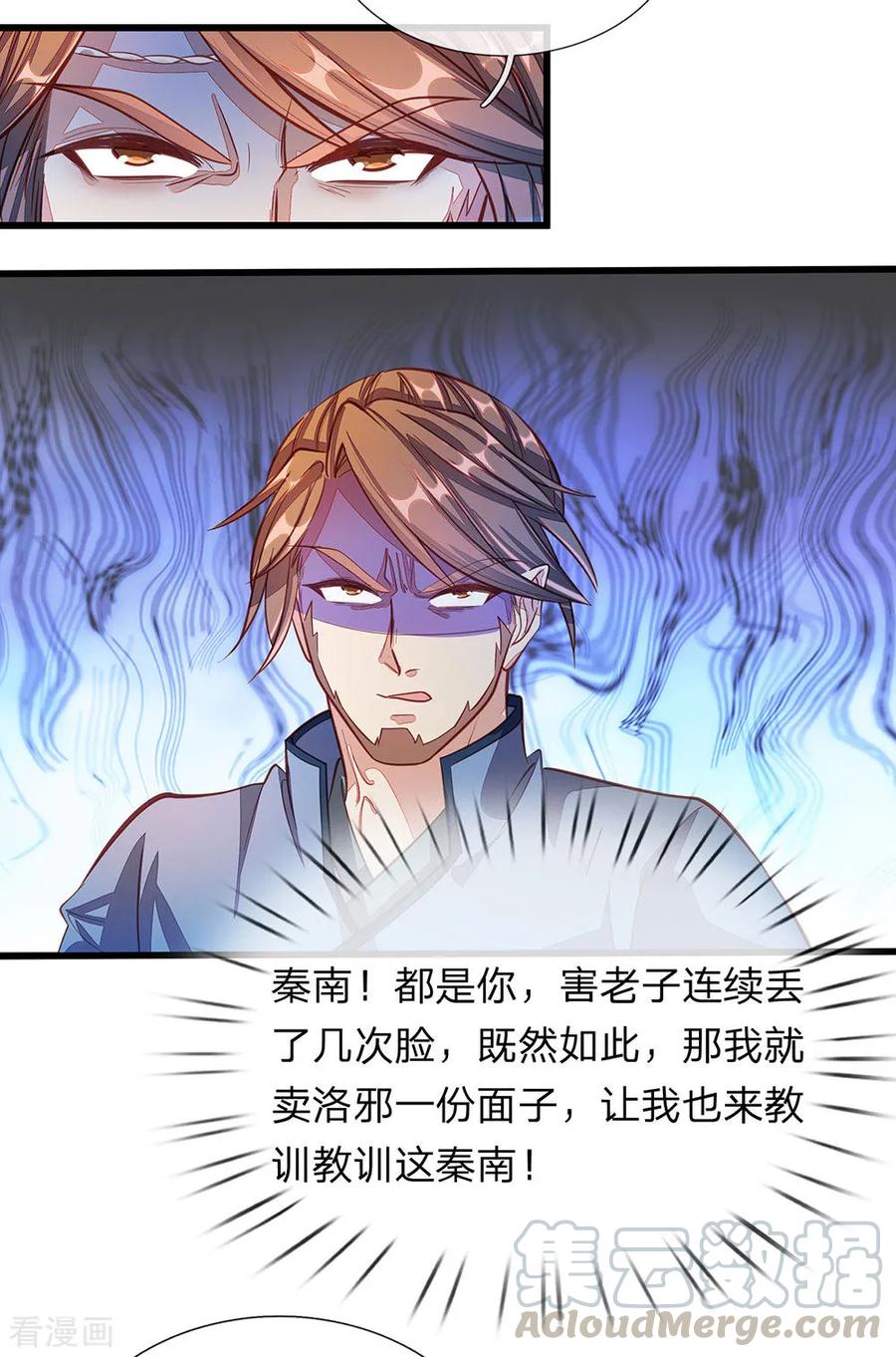 逆天剑神129话 随心所欲，玩弄鼓掌