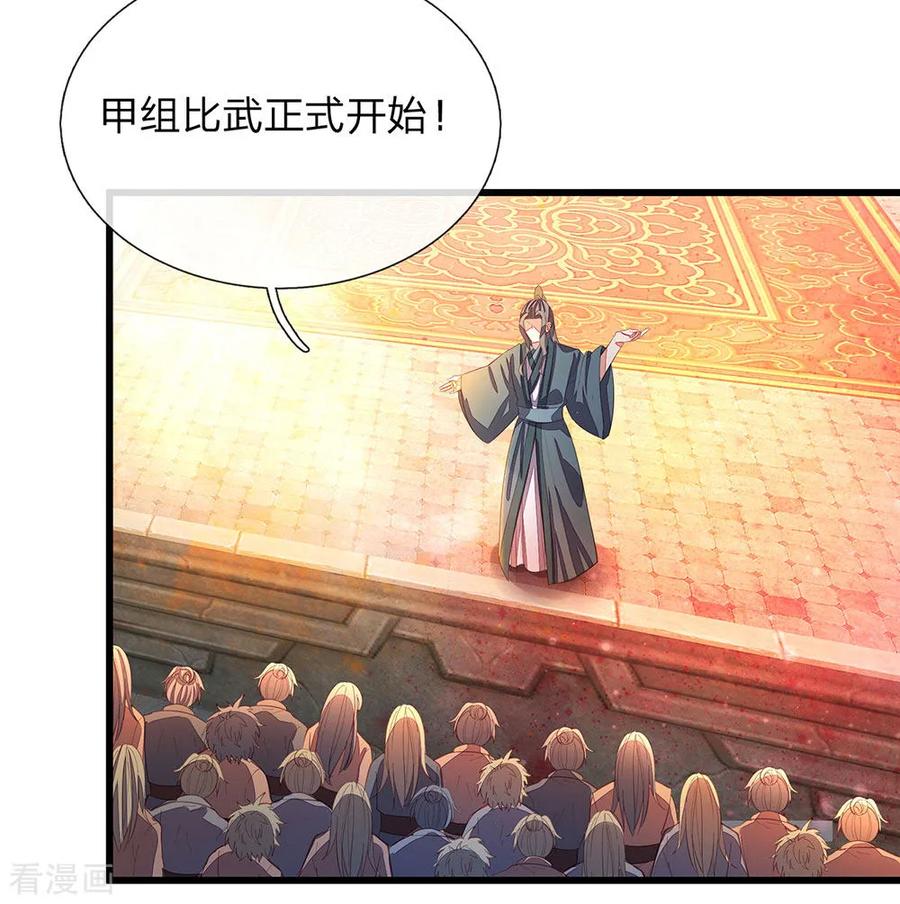 逆天剑神129话 随心所欲，玩弄鼓掌