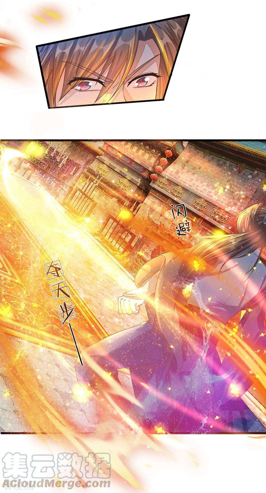 逆天剑神131话 血气实质，险些丧命