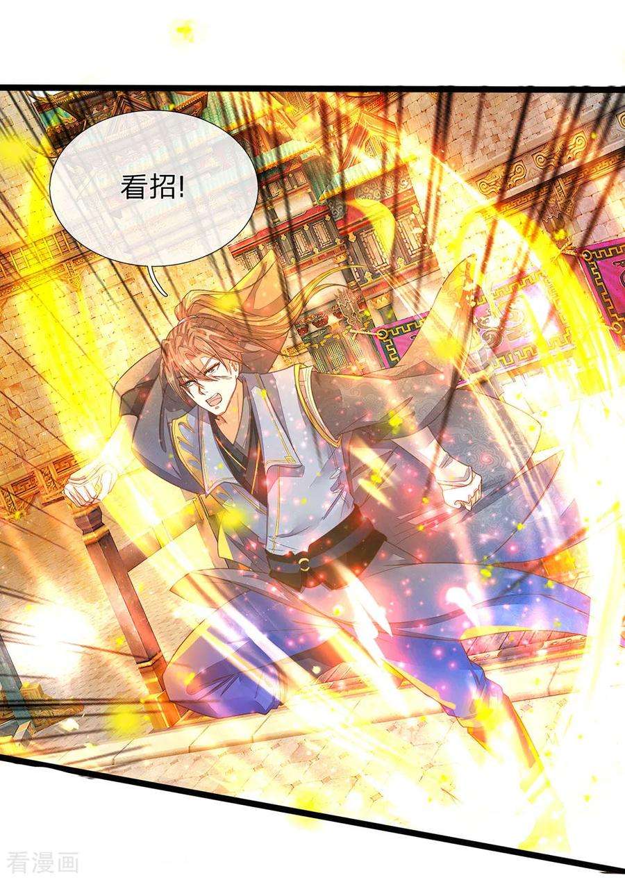 逆天剑神131话 血气实质，险些丧命