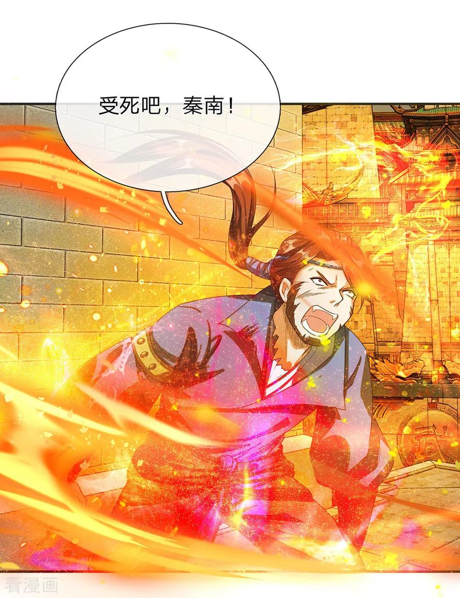 逆天剑神131话 血气实质，险些丧命