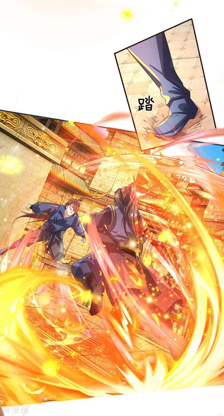 逆天剑神131话 血气实质，险些丧命