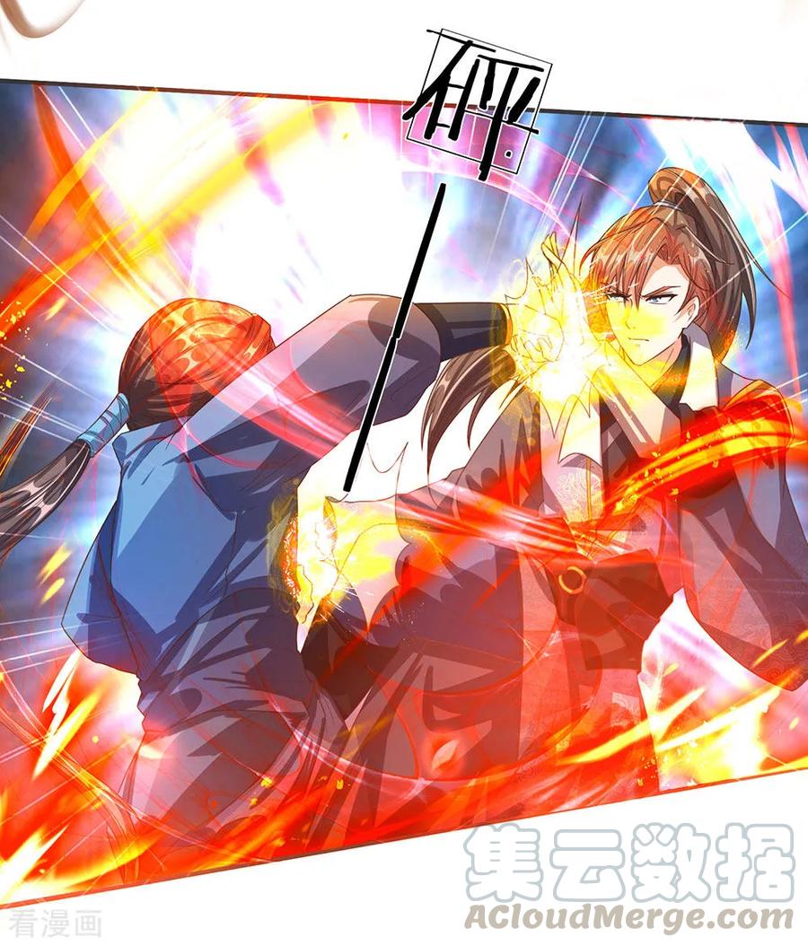 逆天剑神131话 血气实质，险些丧命