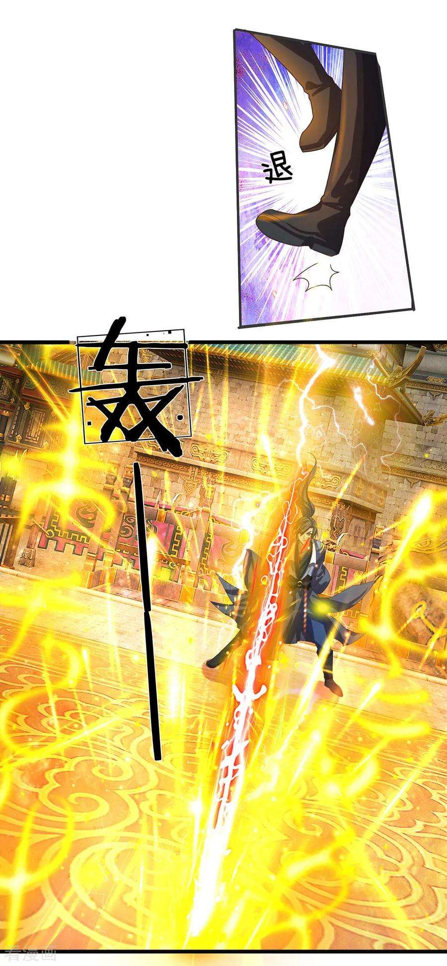 逆天剑神131话 血气实质，险些丧命