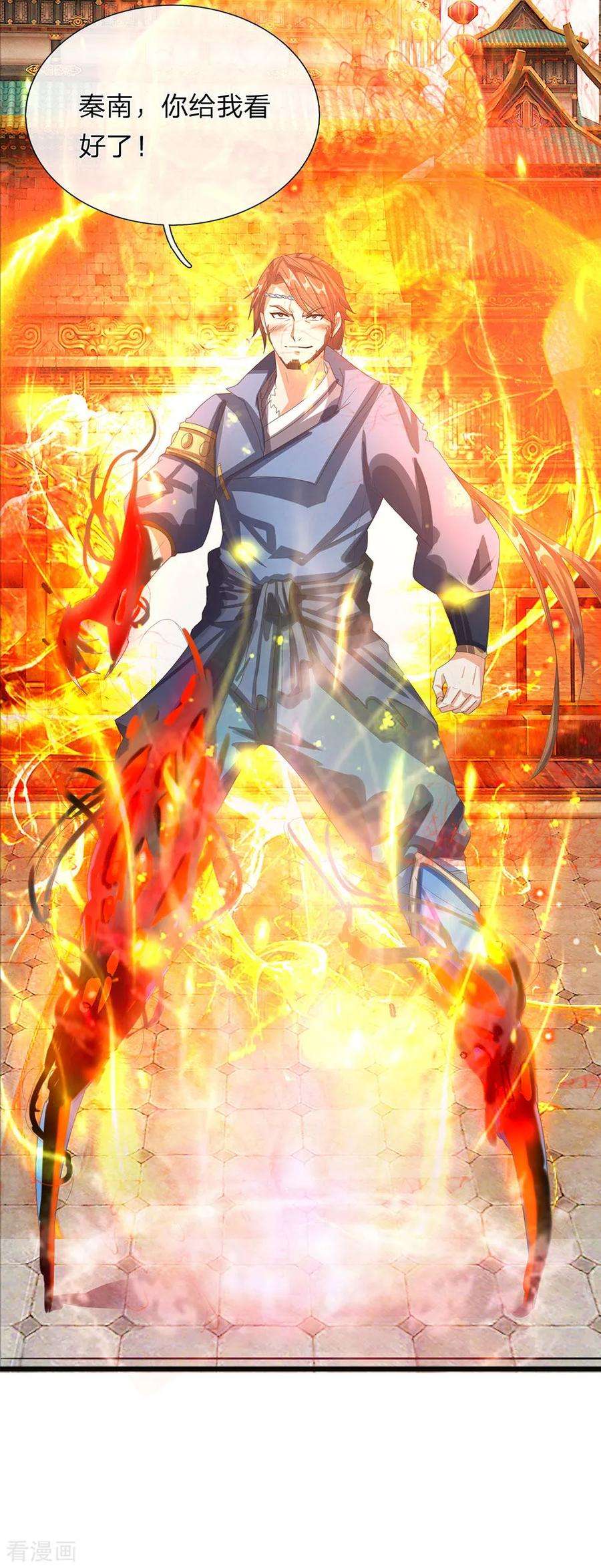 逆天剑神131话 血气实质，险些丧命