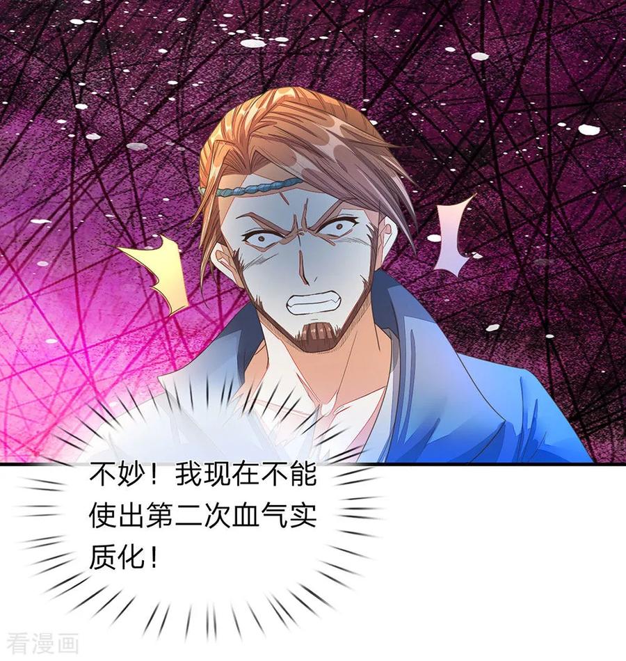 逆天剑神132话 初赛结束，位列前八