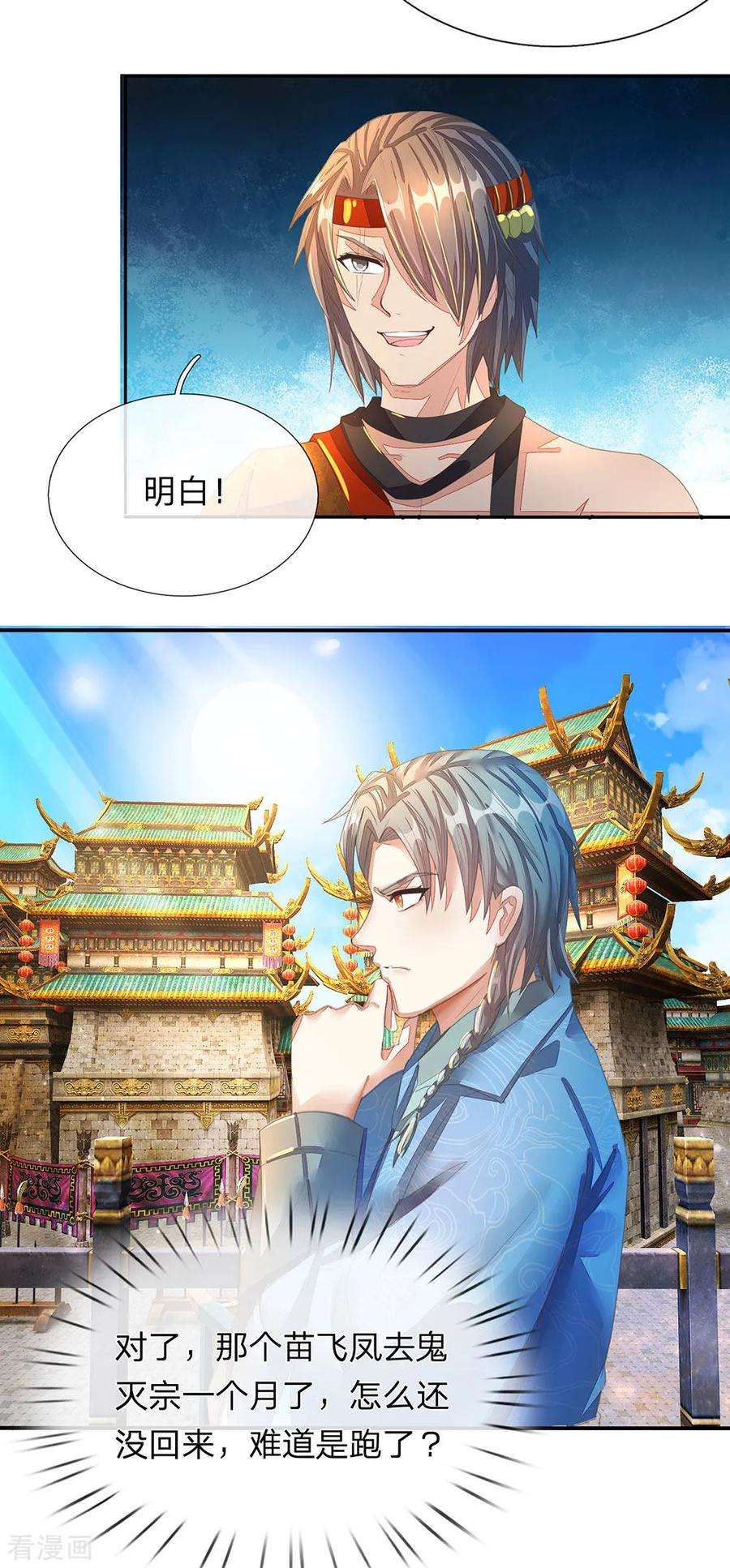 逆天剑神132话 初赛结束，位列前八