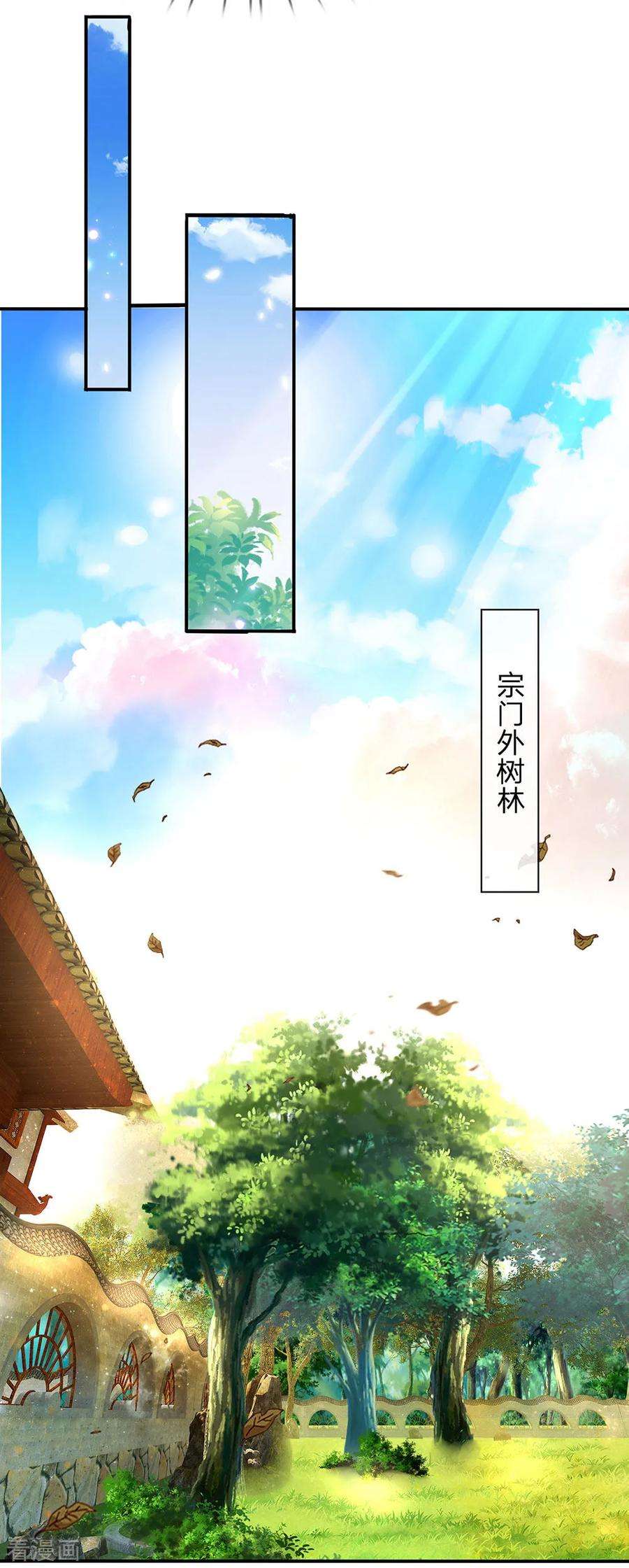 逆天剑神132话 初赛结束，位列前八