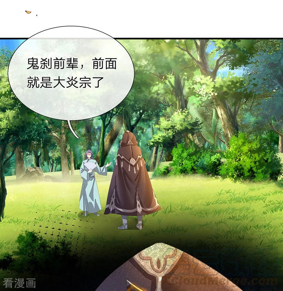 逆天剑神132话 初赛结束，位列前八