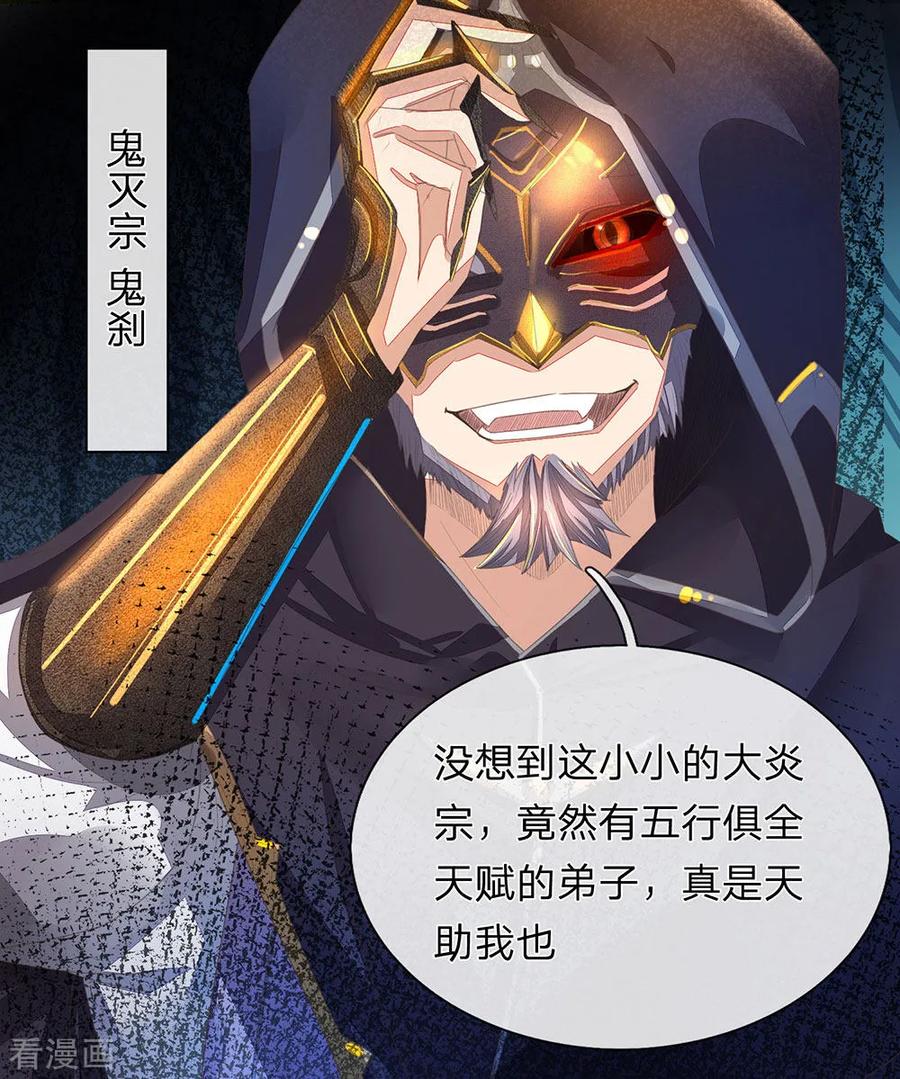 逆天剑神132话 初赛结束，位列前八