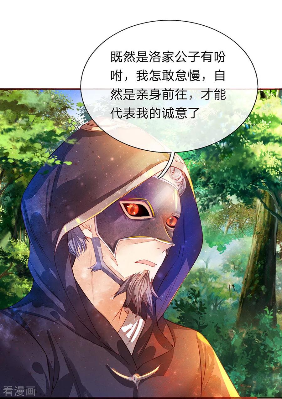 逆天剑神132话 初赛结束，位列前八