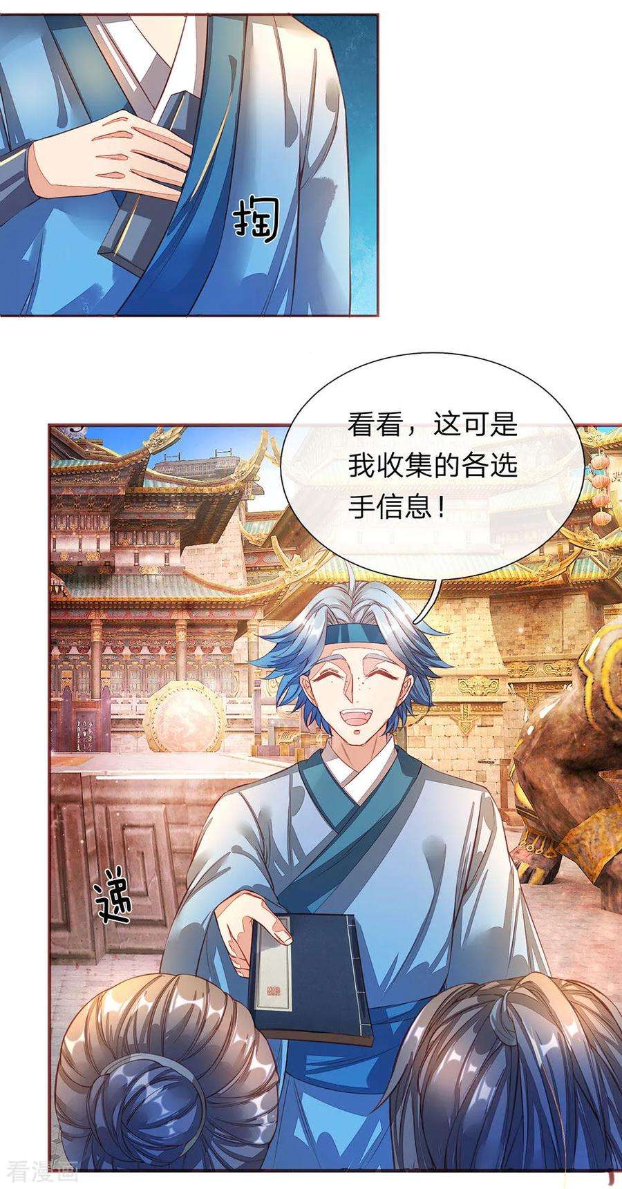 逆天剑神132话 初赛结束，位列前八