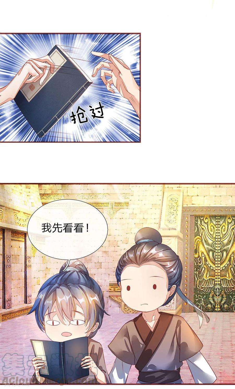 逆天剑神132话 初赛结束，位列前八