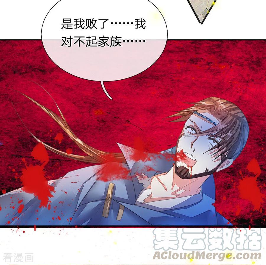 逆天剑神132话 初赛结束，位列前八