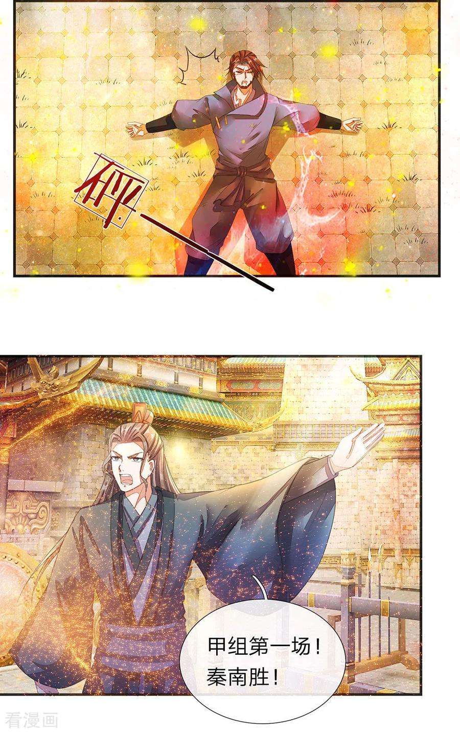 逆天剑神132话 初赛结束，位列前八