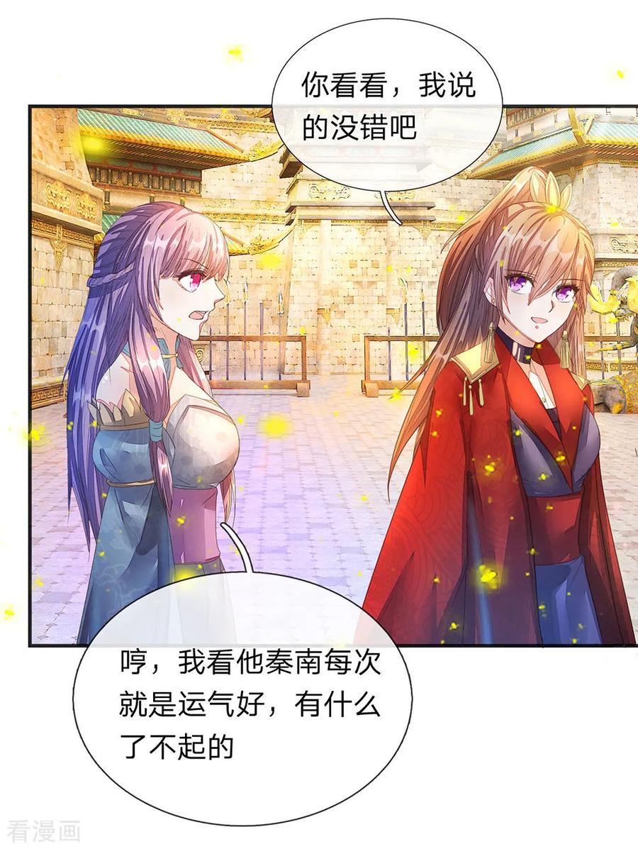 逆天剑神132话 初赛结束，位列前八