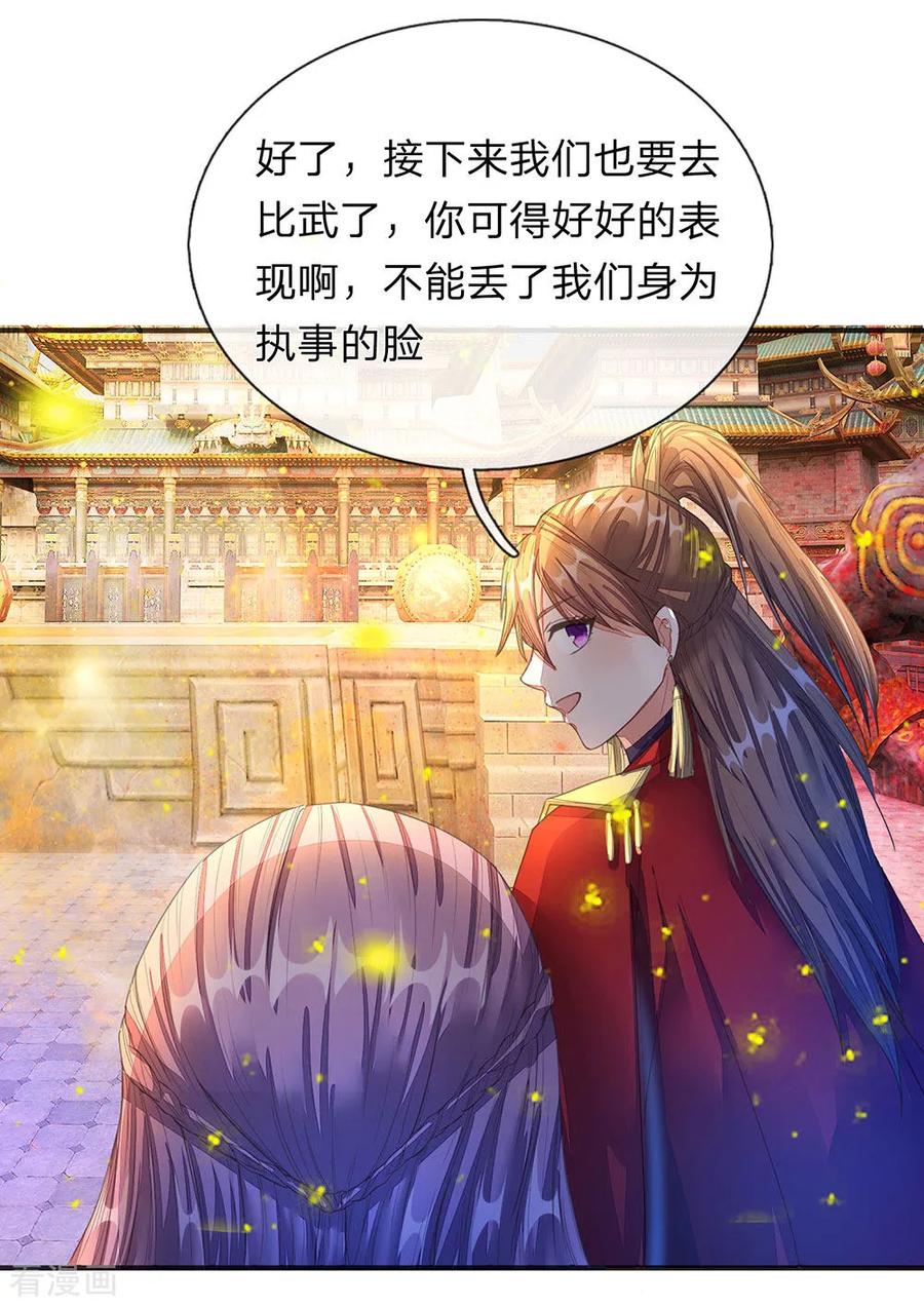 逆天剑神132话 初赛结束，位列前八