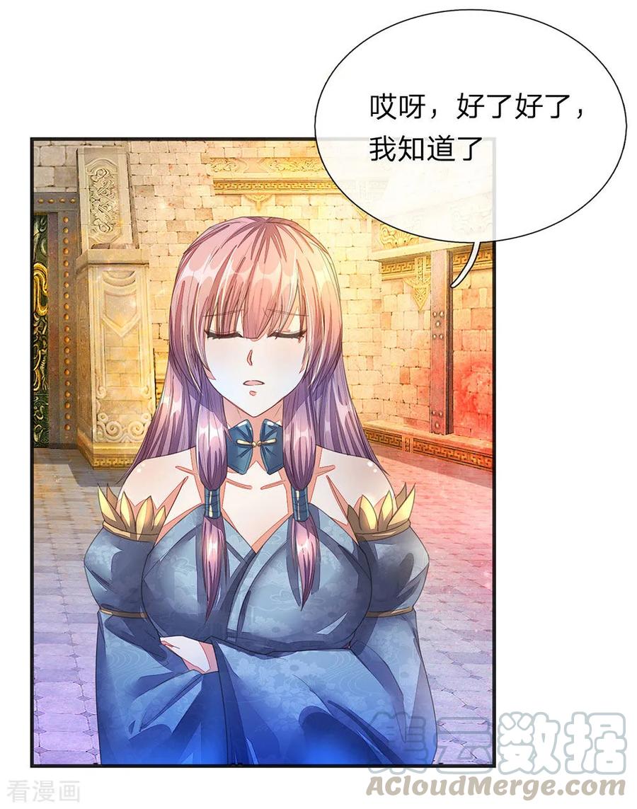 逆天剑神132话 初赛结束，位列前八