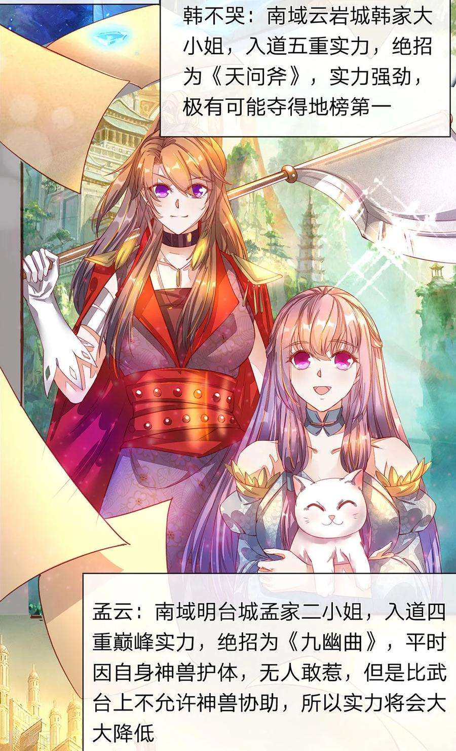 逆天剑神133话 冤家路窄，对阵洛邪