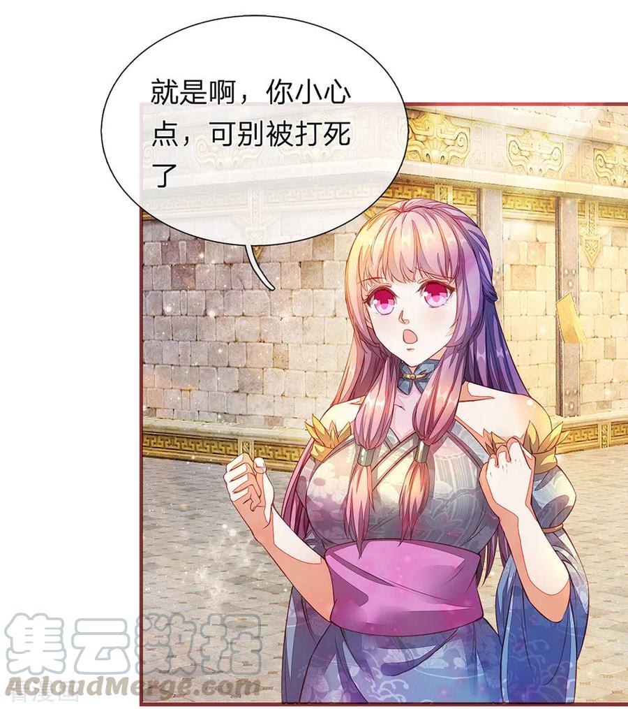 逆天剑神133话 冤家路窄，对阵洛邪