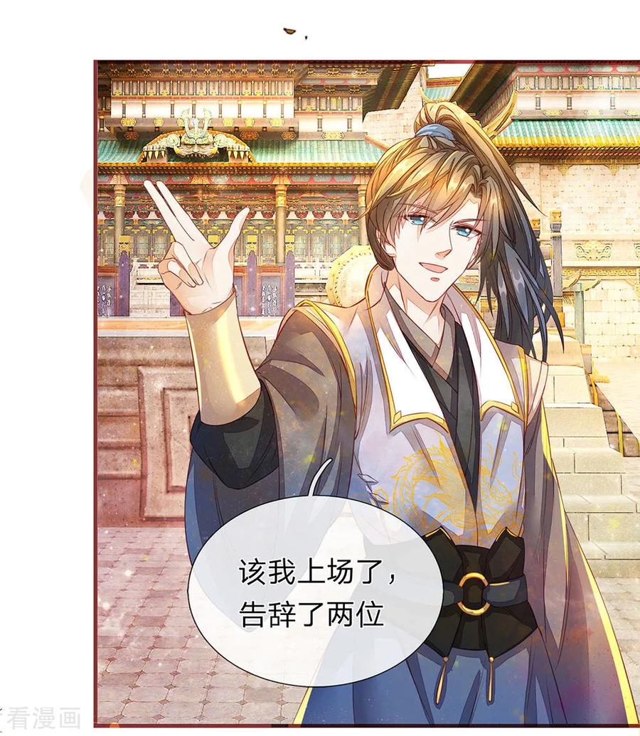 逆天剑神133话 冤家路窄，对阵洛邪