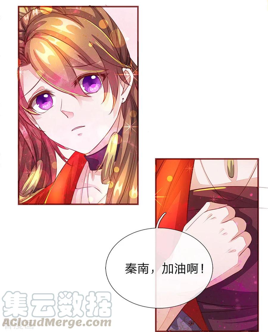 逆天剑神133话 冤家路窄，对阵洛邪