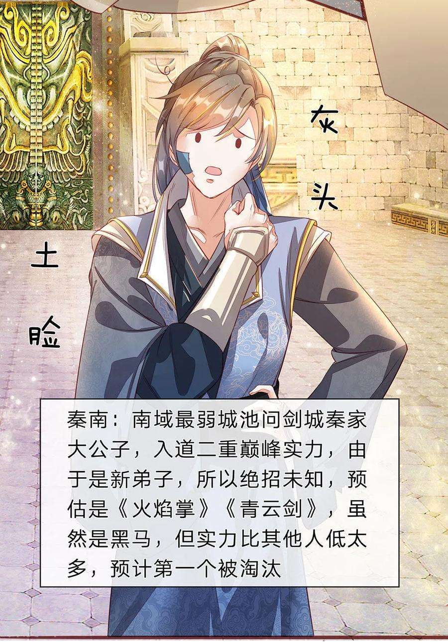 逆天剑神133话 冤家路窄，对阵洛邪