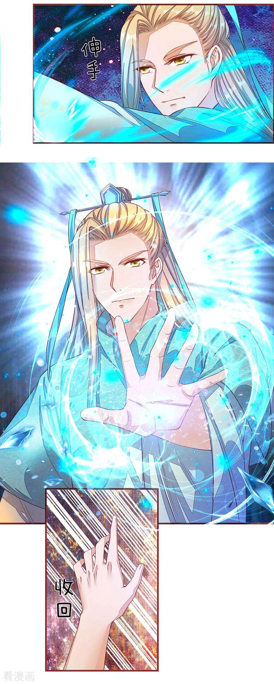 逆天剑神133话 冤家路窄，对阵洛邪