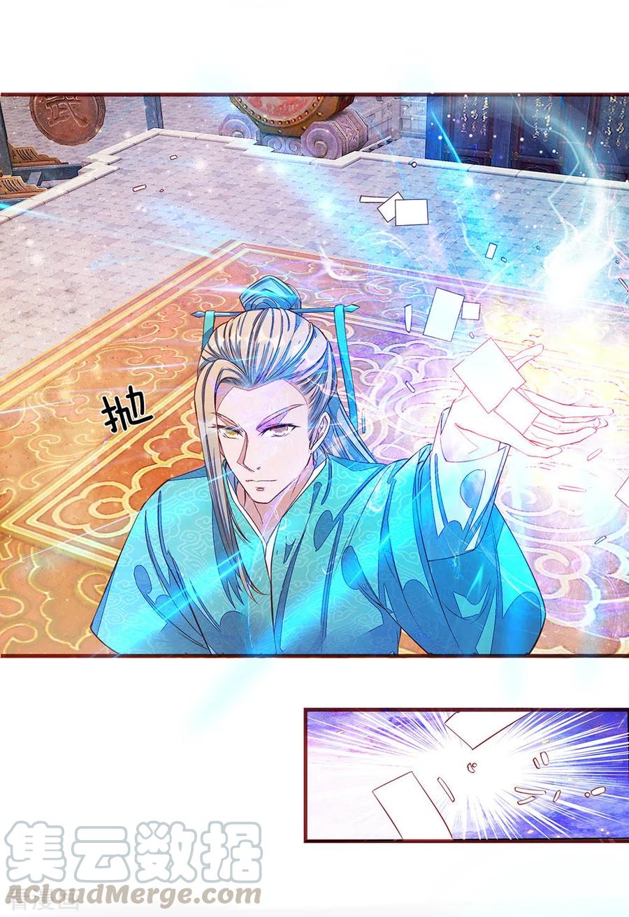 逆天剑神133话 冤家路窄，对阵洛邪