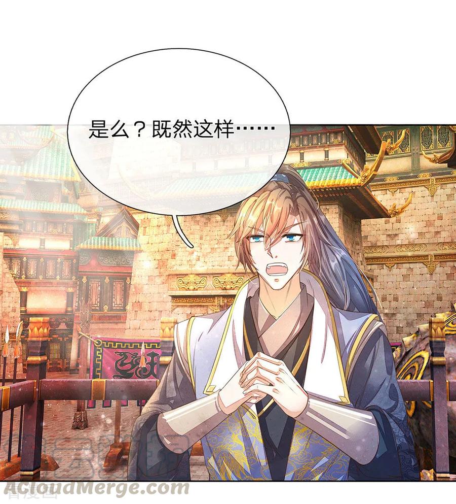 逆天剑神135话 青莲剑法，剑招凌厉