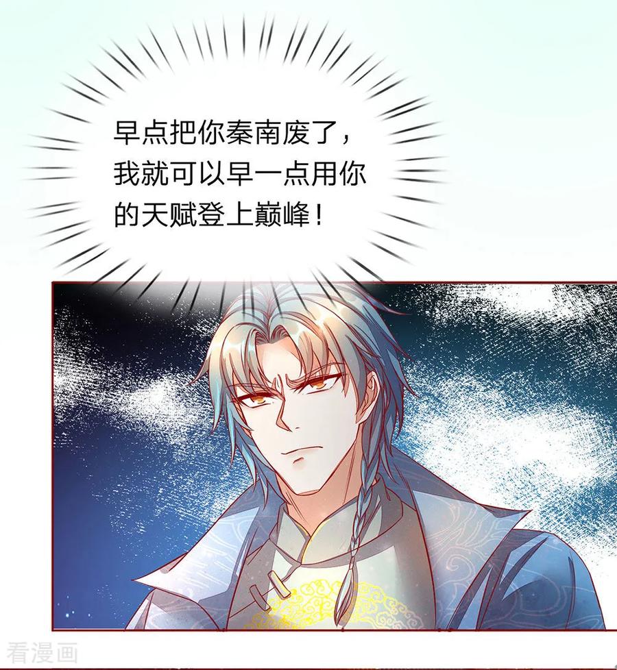 逆天剑神135话 青莲剑法，剑招凌厉