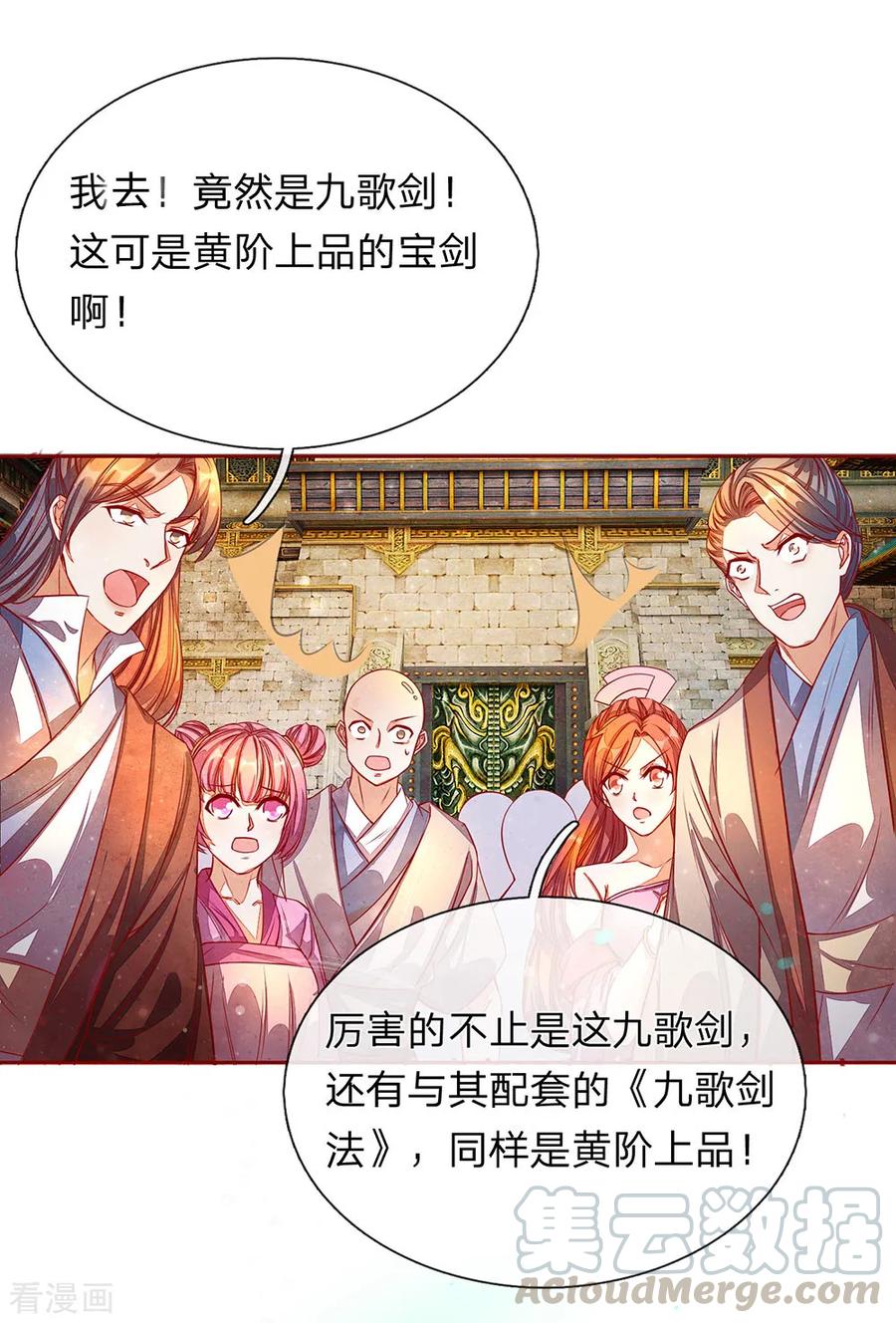 逆天剑神135话 青莲剑法，剑招凌厉