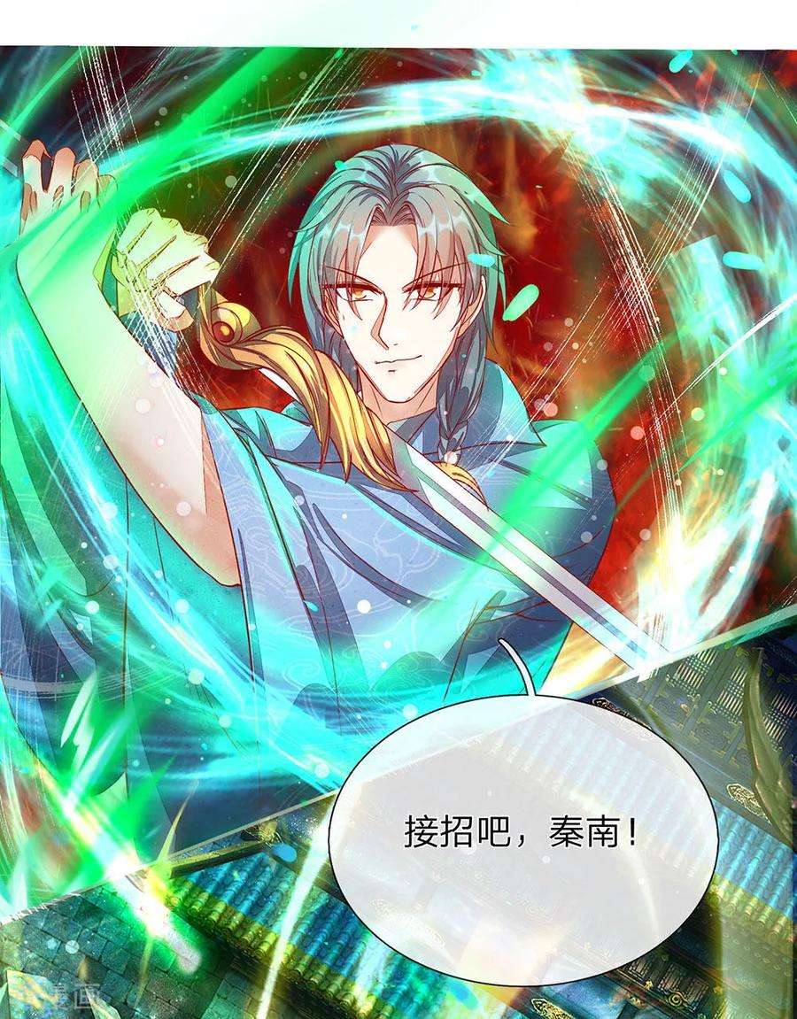 逆天剑神135话 青莲剑法，剑招凌厉