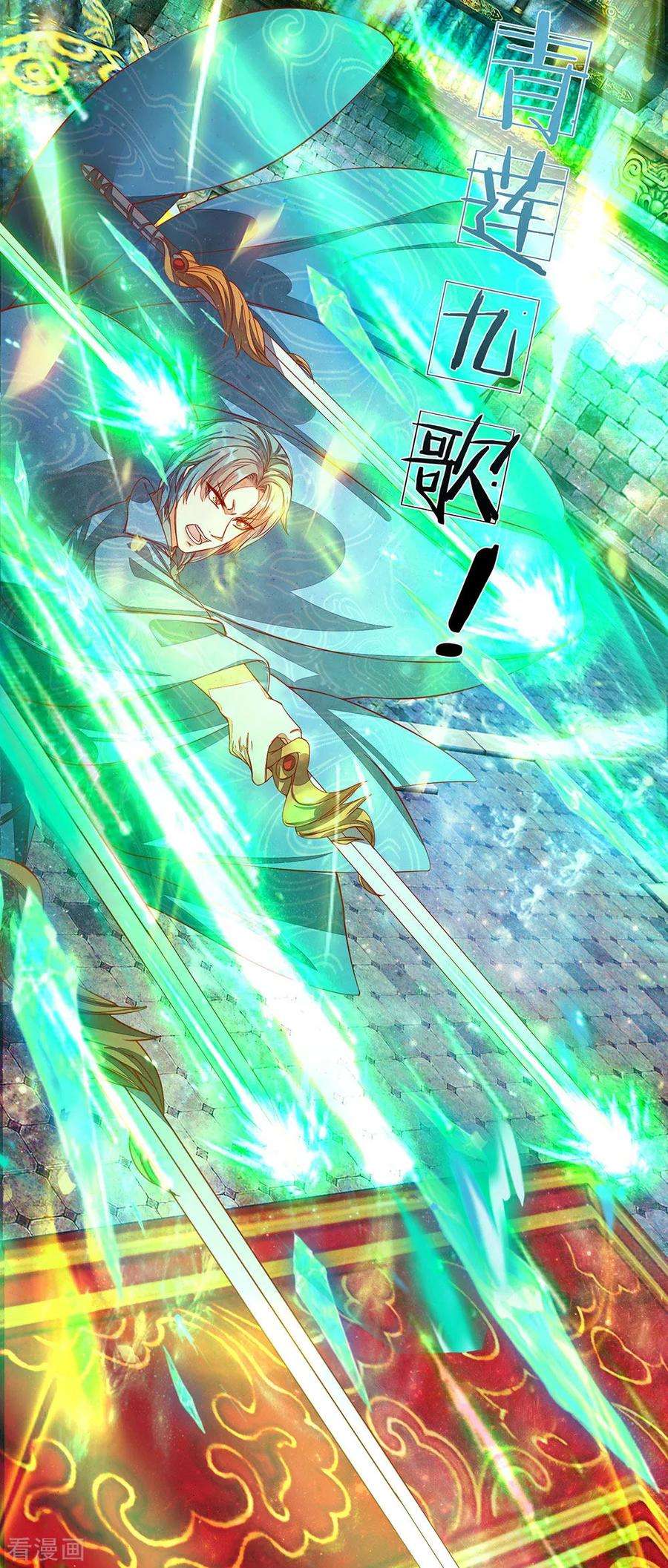 逆天剑神135话 青莲剑法，剑招凌厉