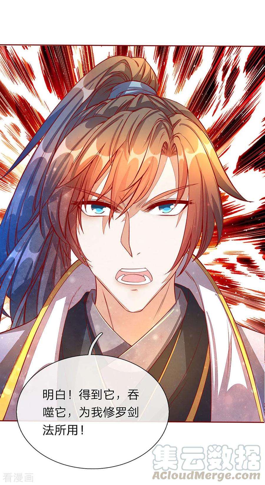 逆天剑神135话 青莲剑法，剑招凌厉