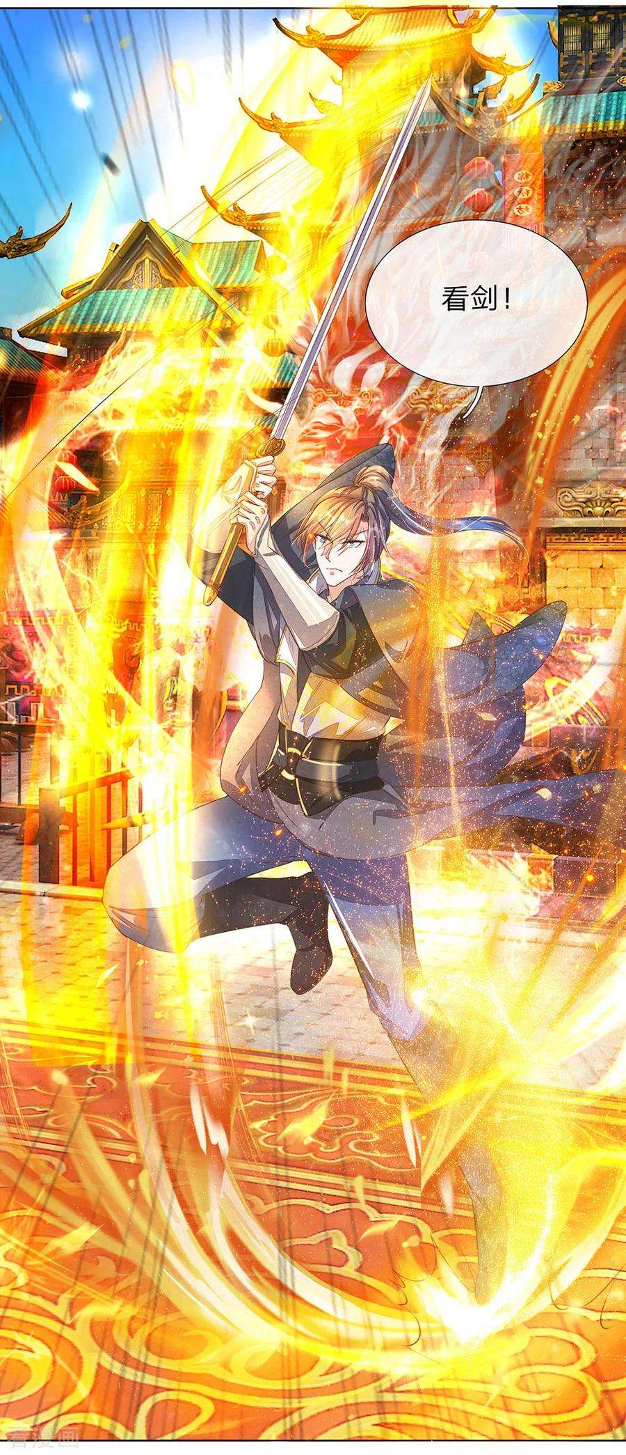 逆天剑神135话 青莲剑法，剑招凌厉