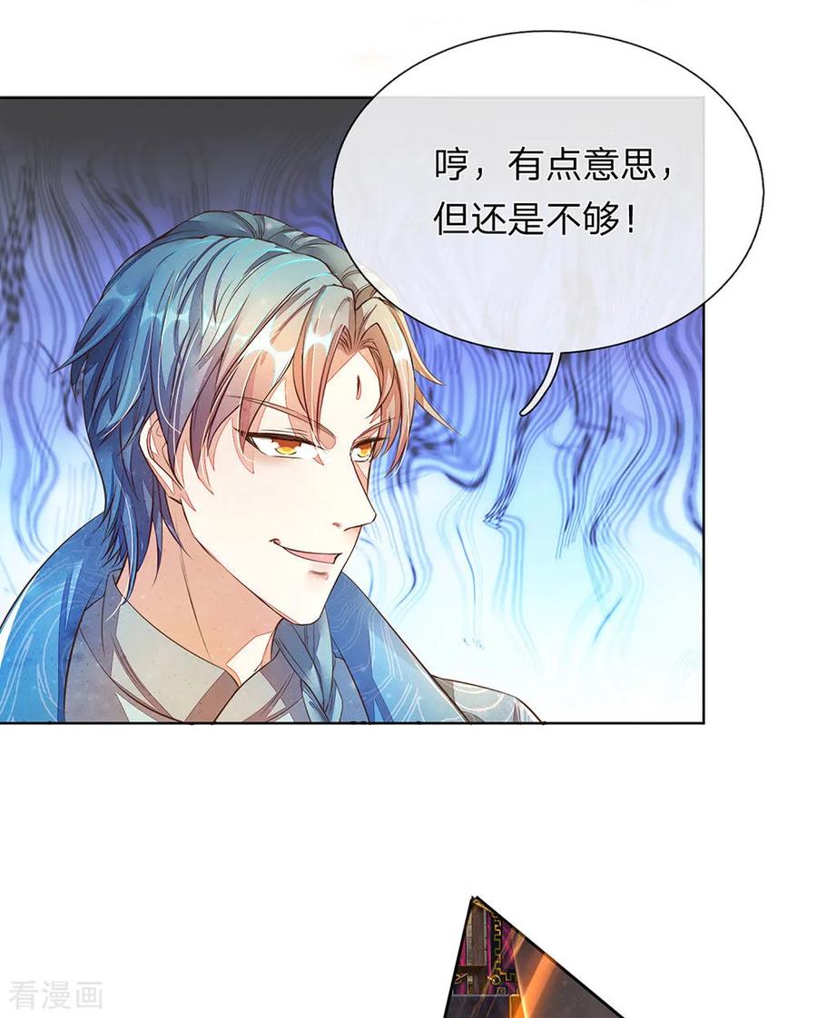 逆天剑神135话 青莲剑法，剑招凌厉