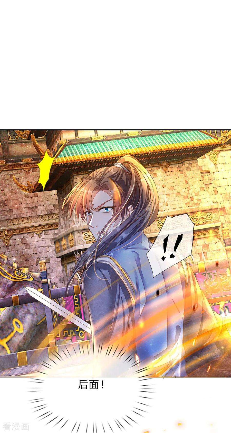 逆天剑神135话 青莲剑法，剑招凌厉