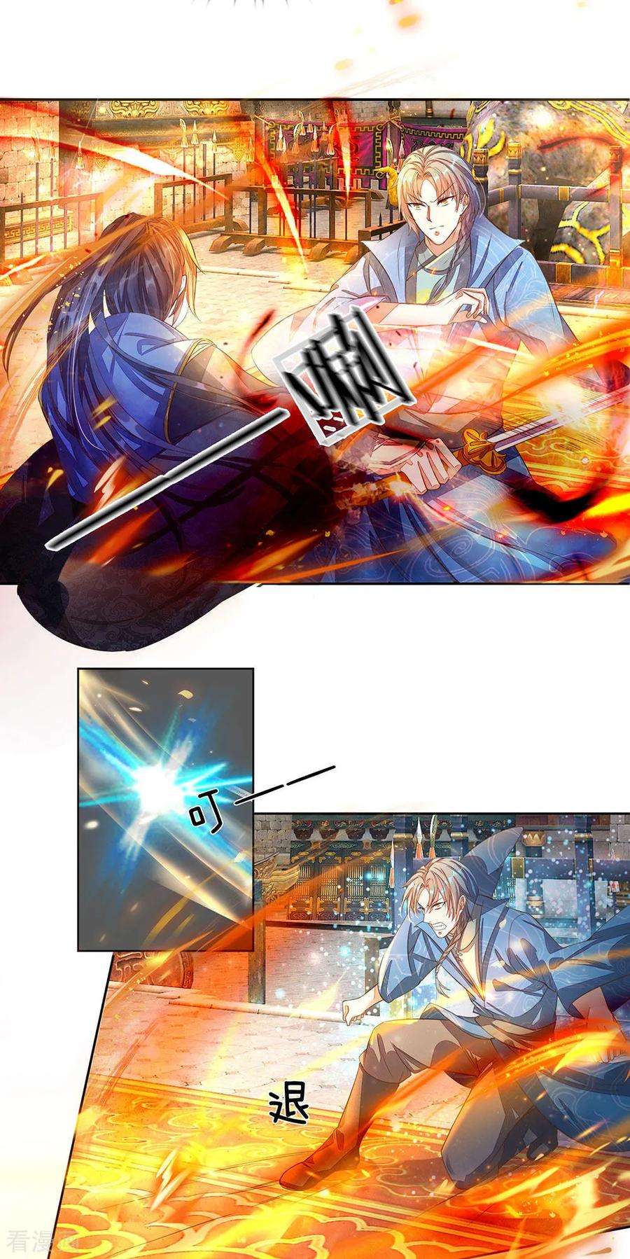 逆天剑神135话 青莲剑法，剑招凌厉