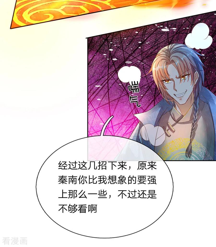 逆天剑神135话 青莲剑法，剑招凌厉