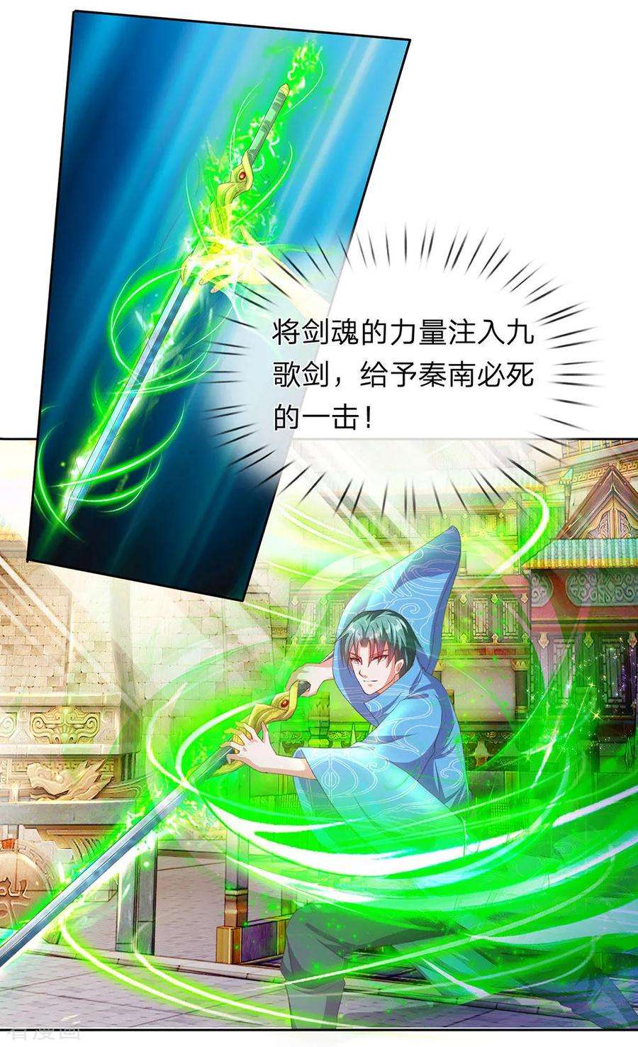 逆天剑神137话 一击击空，后背受敌