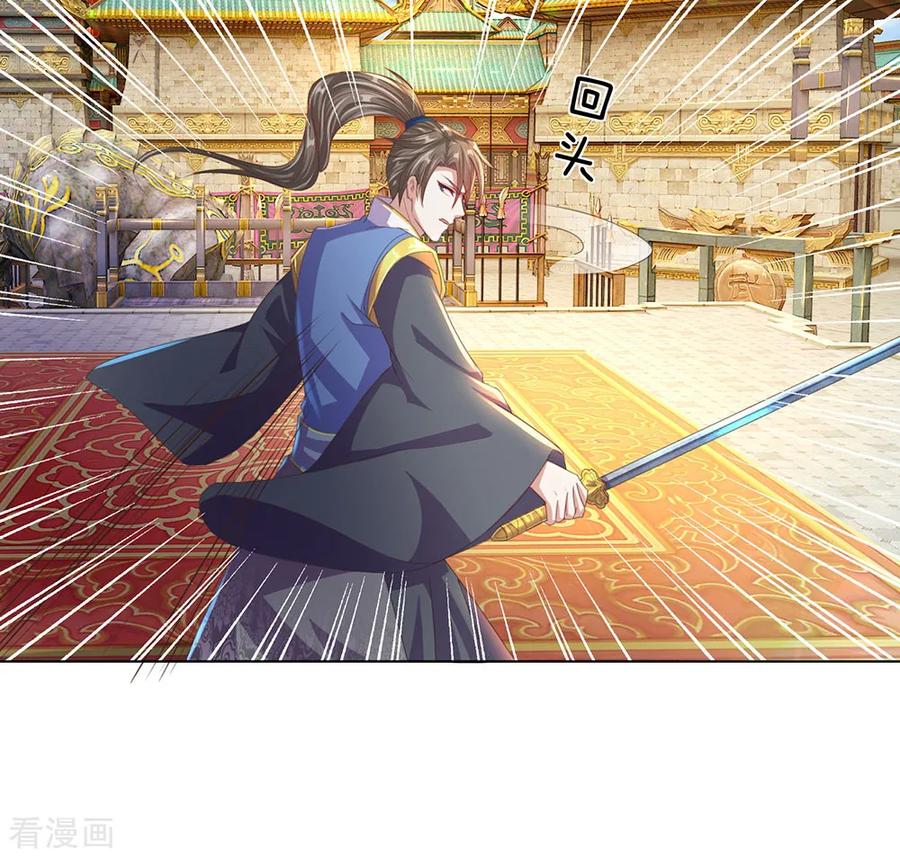 逆天剑神137话 一击击空，后背受敌