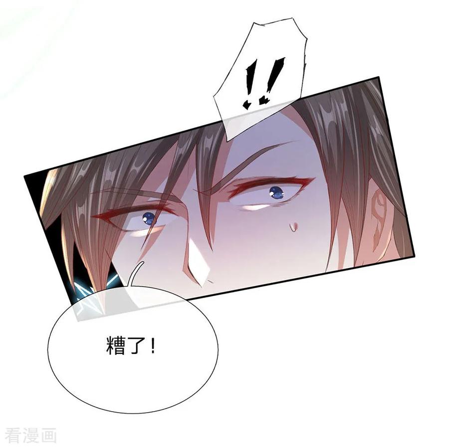 逆天剑神137话 一击击空，后背受敌